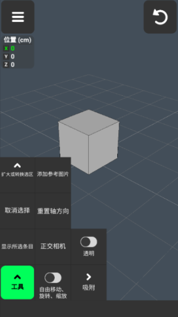 3D Modeling建模软件