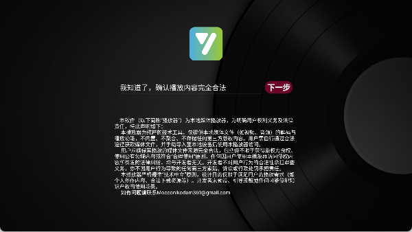 及时雨盒子电视版