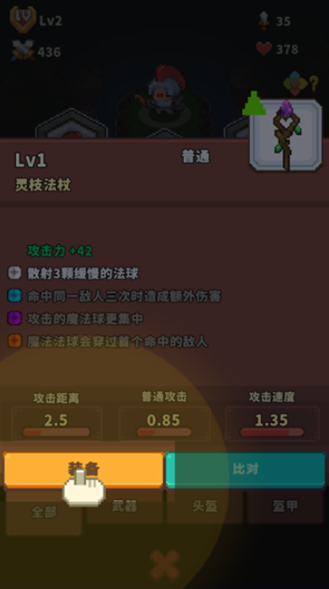 迷你乱斗GO