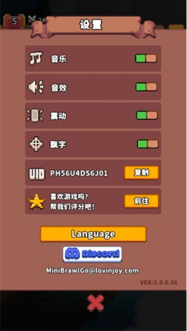迷你乱斗GO