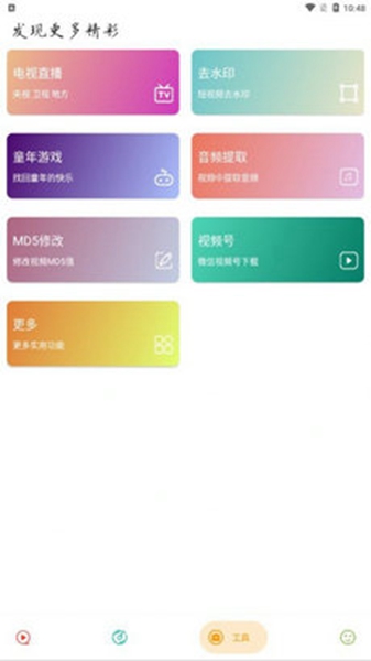 实用大师修复版