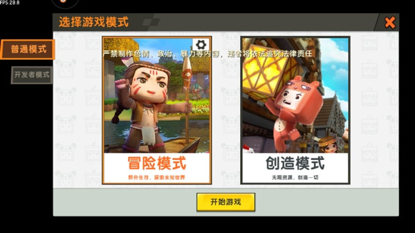 迷你世界火山版