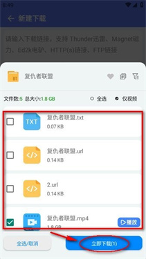 二驴器