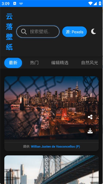 云落壁纸
