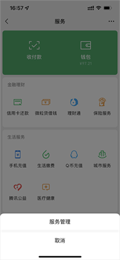 追书神器正版