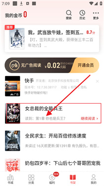 追书神器正版