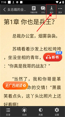 追书神器正版