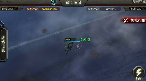 战机风暴