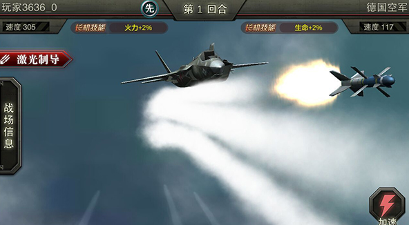 战机风暴