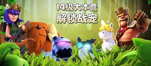 部落冲突新版