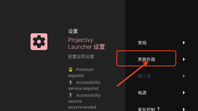 projectivy launcher