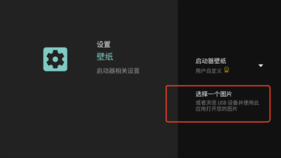 projectivy launcher