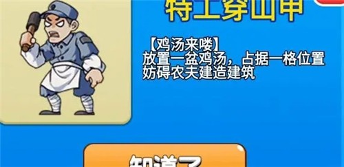 别惹农夫闪玩版