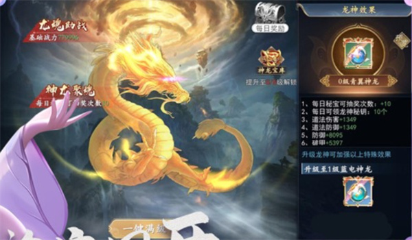 仙魔决