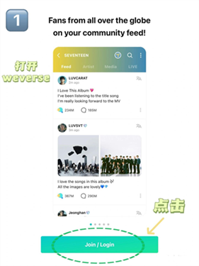 Weverse中文版