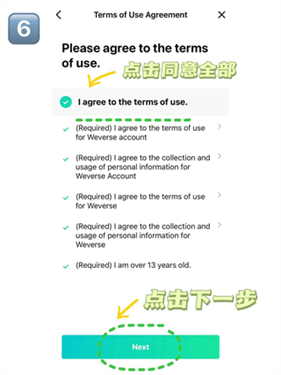 Weverse中文版