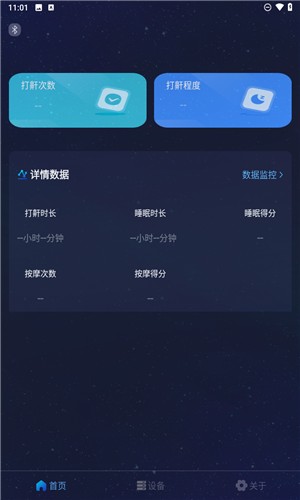 值米睡眠