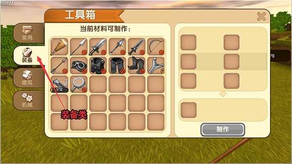 迷你世界沙漠版
