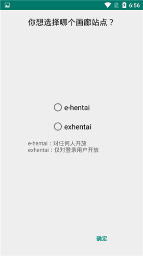 ehviewer绿色最新版