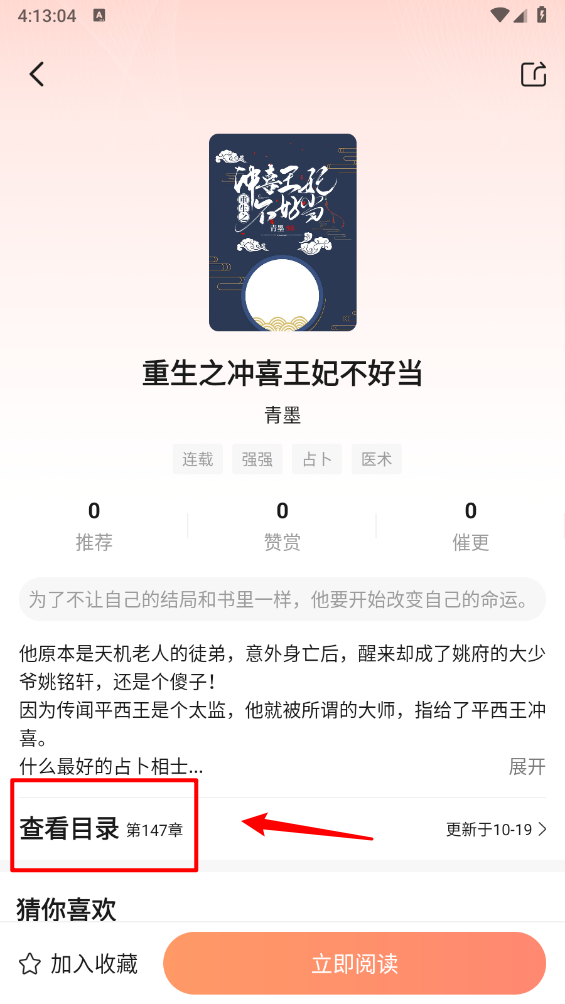 拂袖阅读