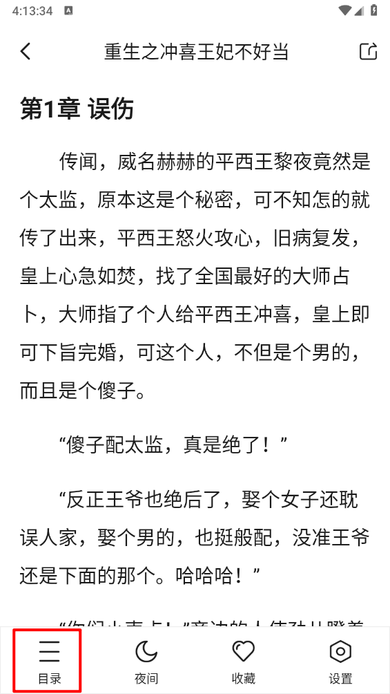 拂袖阅读