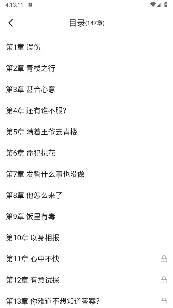拂袖阅读