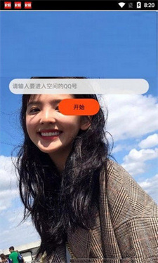 qq空间相册查看器