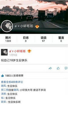 qq空间相册查看器