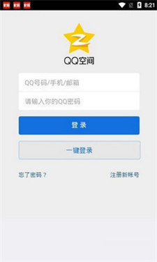 qq空间相册查看器
