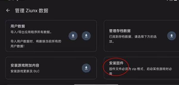 ziunx模拟器