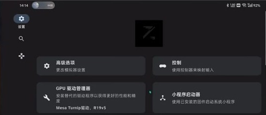 ziunx模拟器