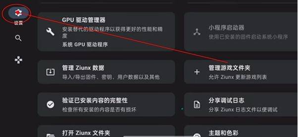 ziunx模拟器