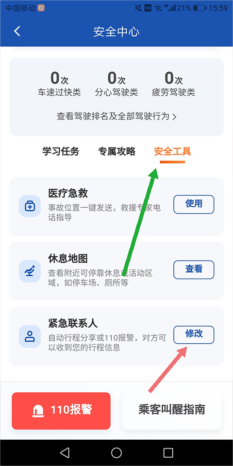 滴滴车主老版