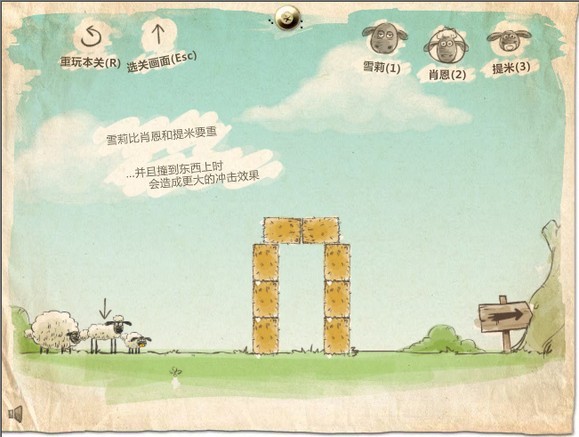 送小羊回家