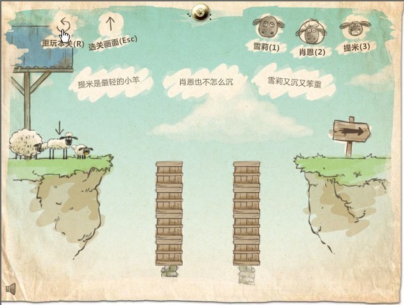 送小羊回家