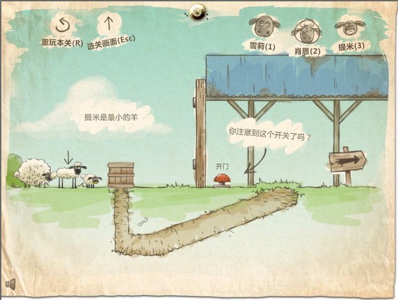 送小羊回家