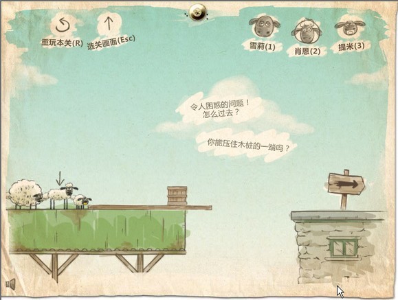 送小羊回家