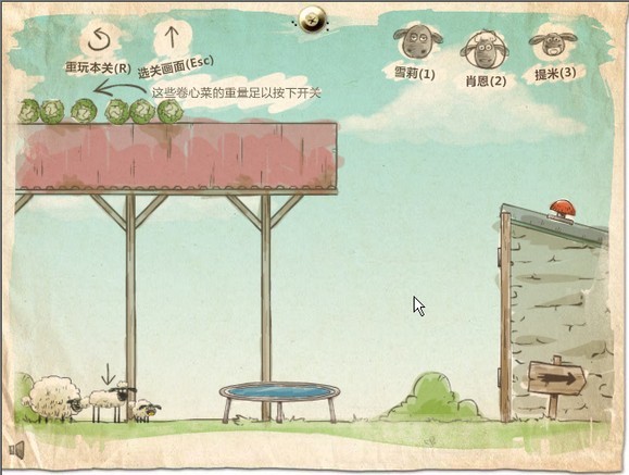 送小羊回家
