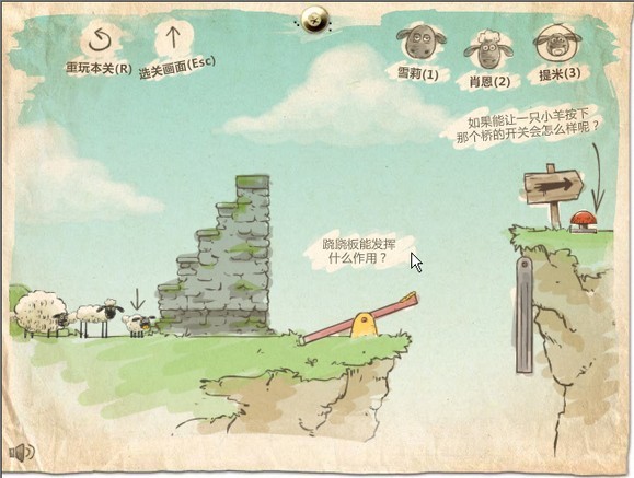 送小羊回家