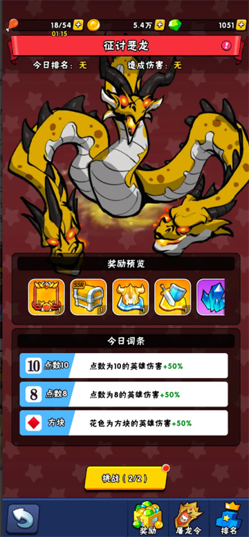 指尖斗士
