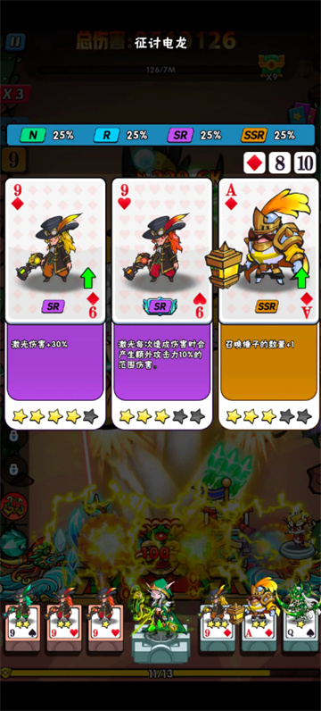 指尖斗士