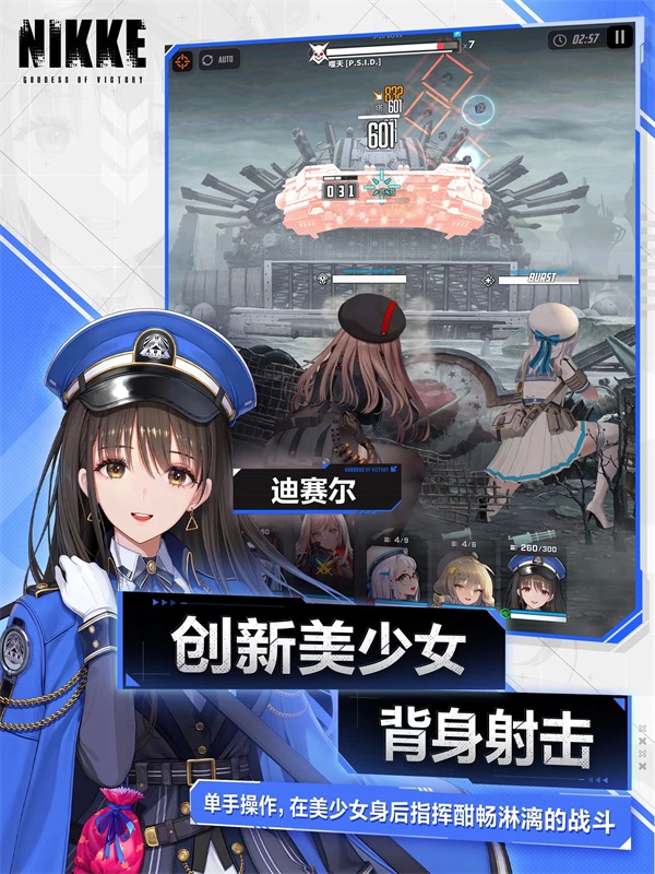 nikke尼尔联动版