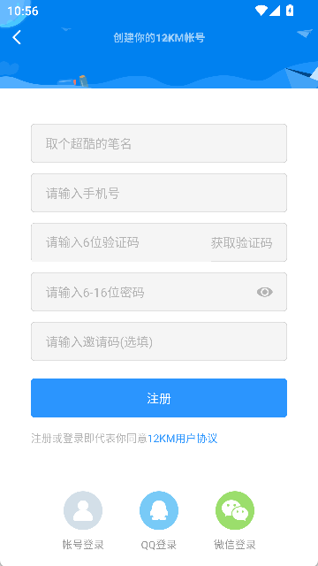 12km作文截图3