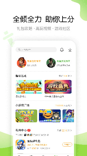4399游戏盒助手