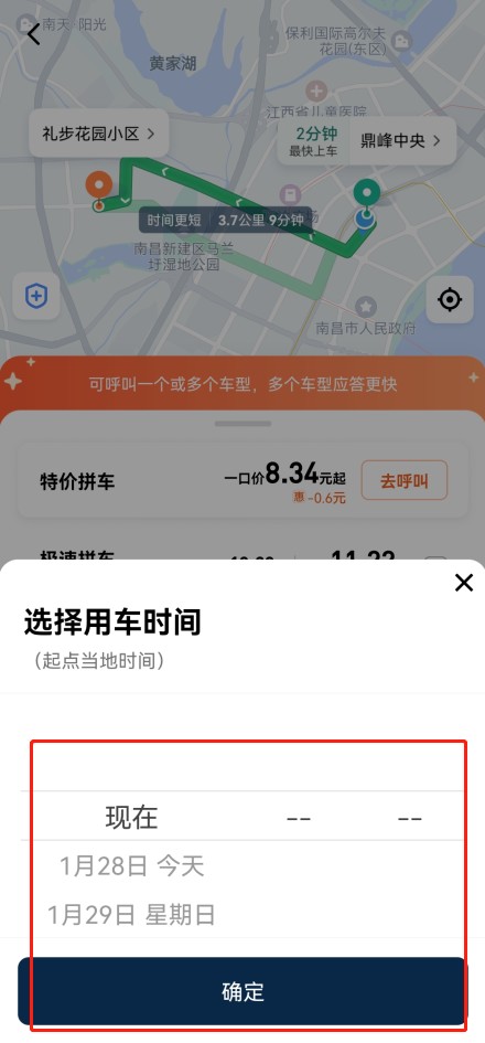 滴滴打车