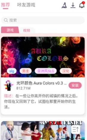 游咔游戏盒子安卓版