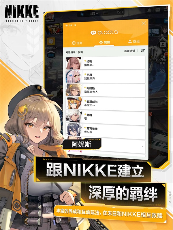 nikke尼尔联动版