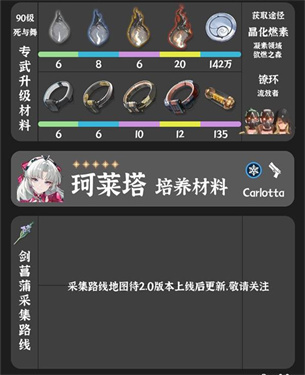 鸣潮云游戏