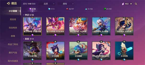 金铲铲之战