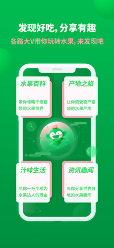 百果园